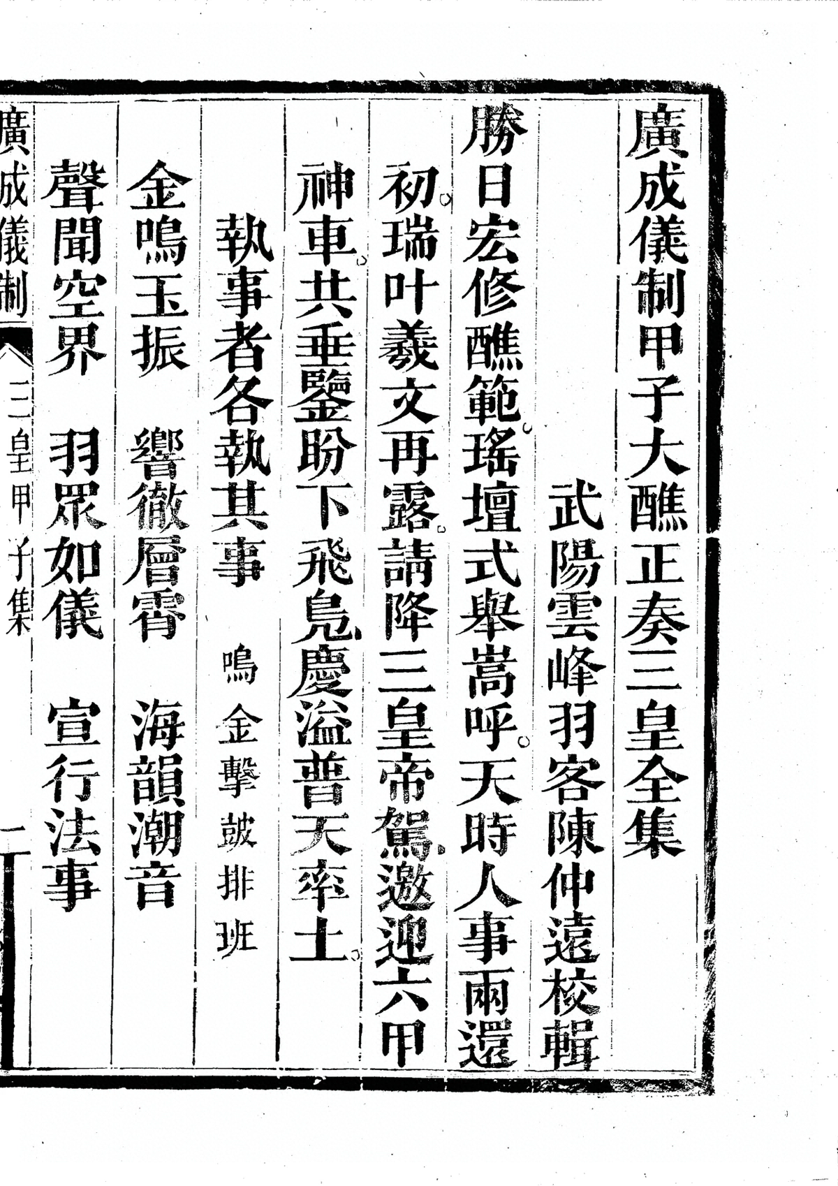 第 3099 页