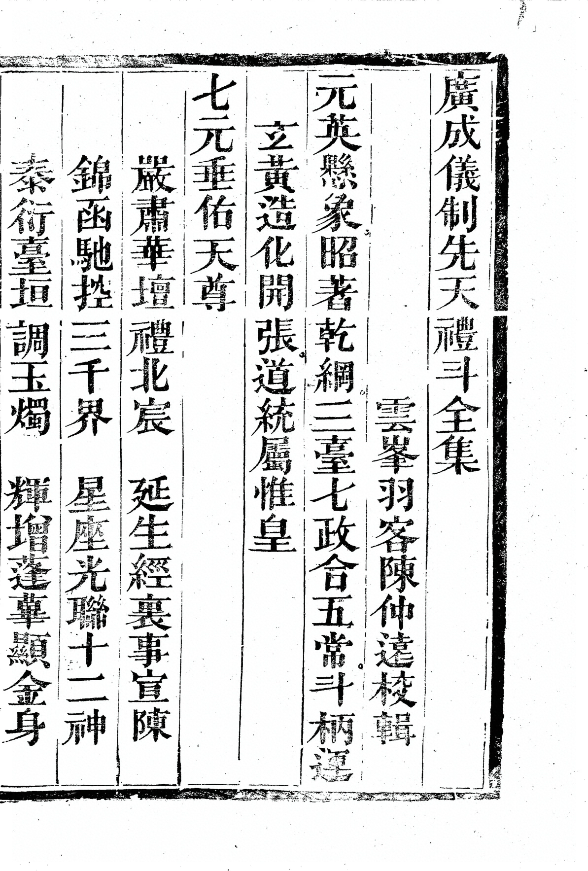 第 3149 页