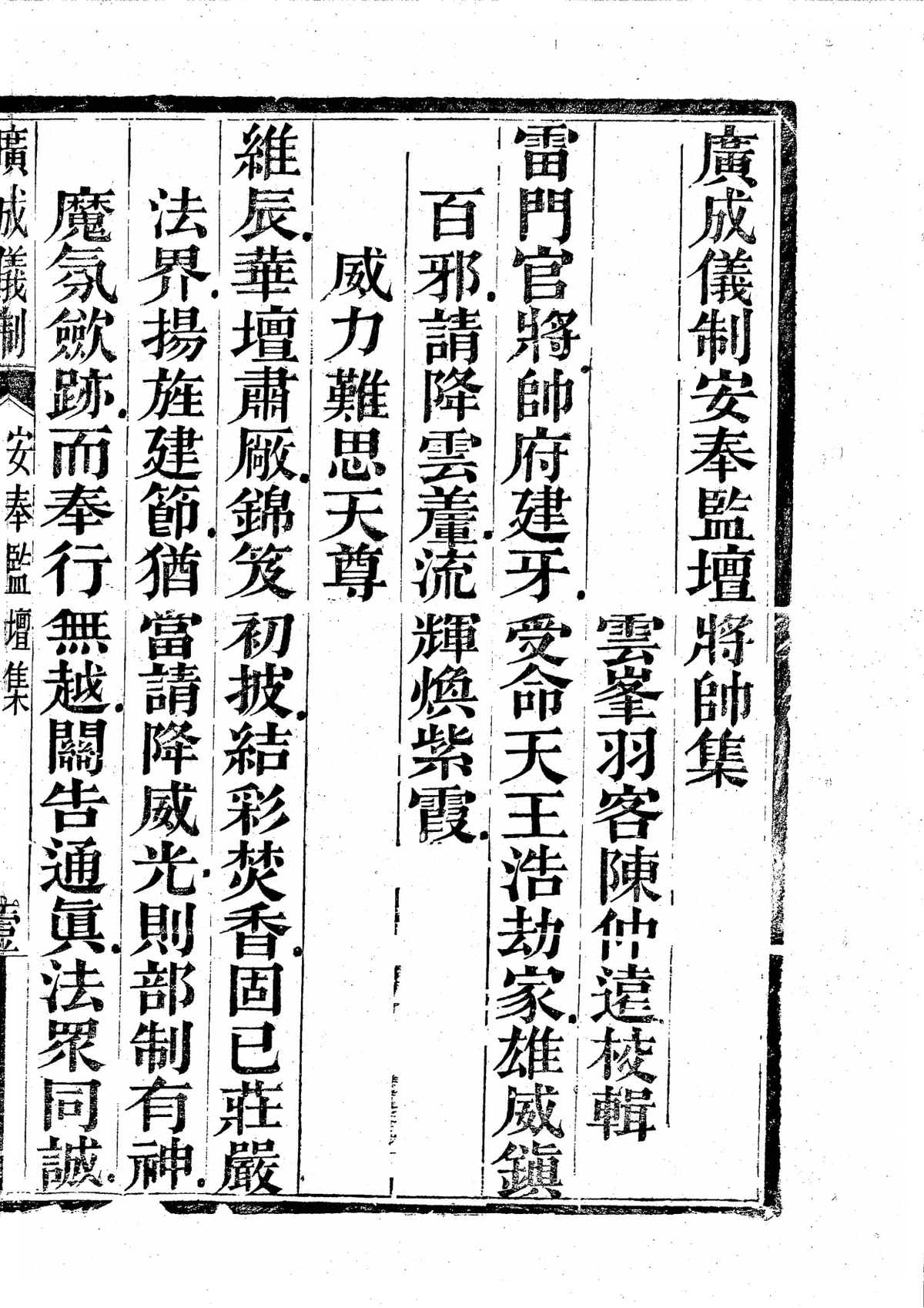第 3185 页
