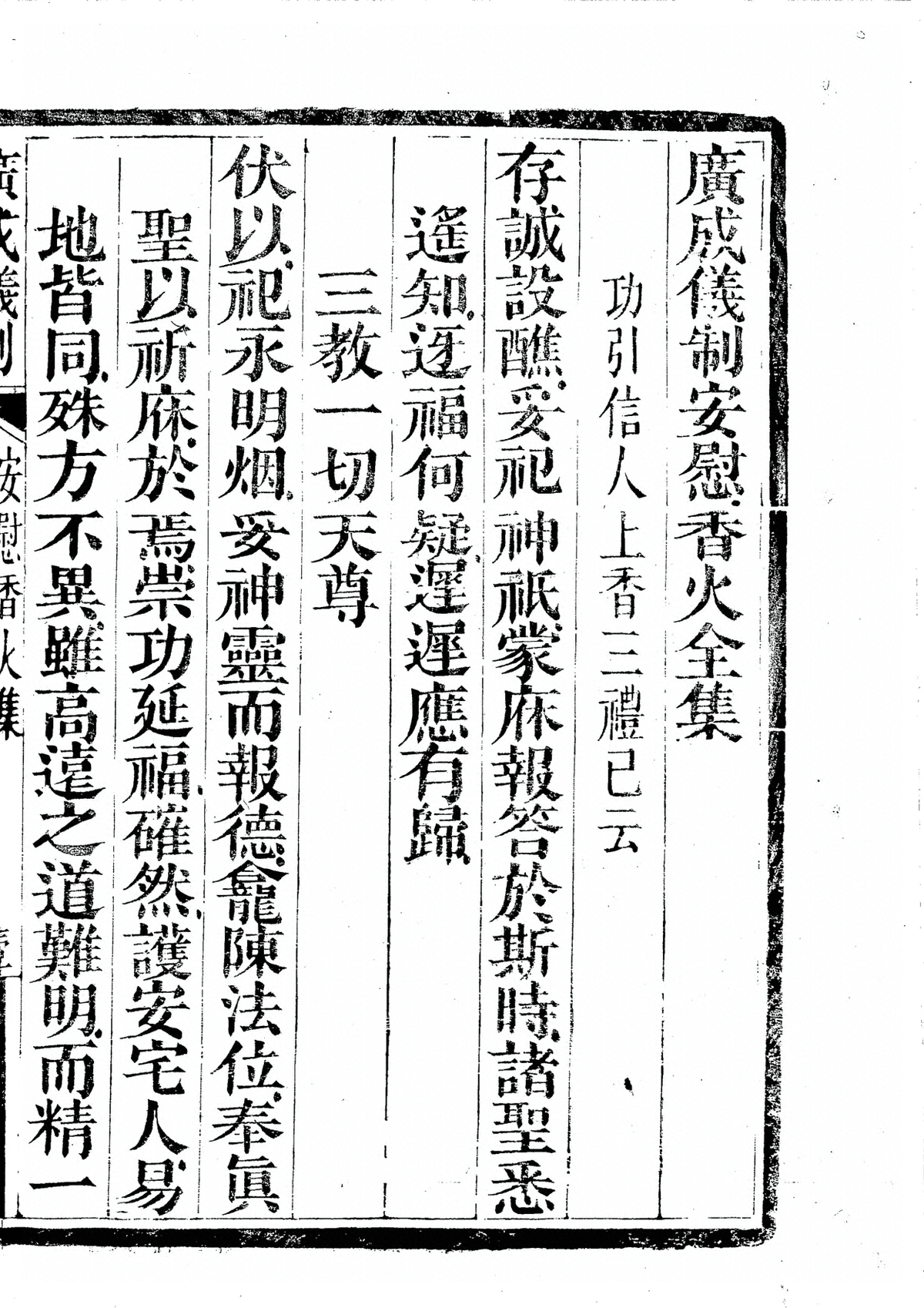 第 3197 页