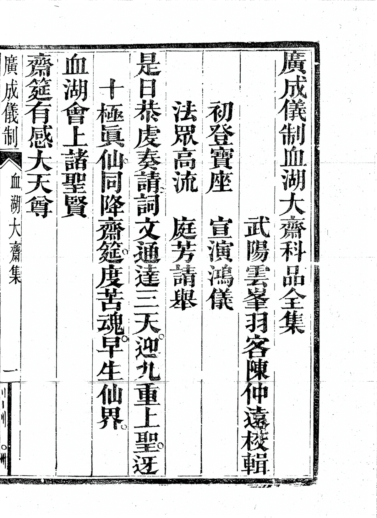 第 3279 页