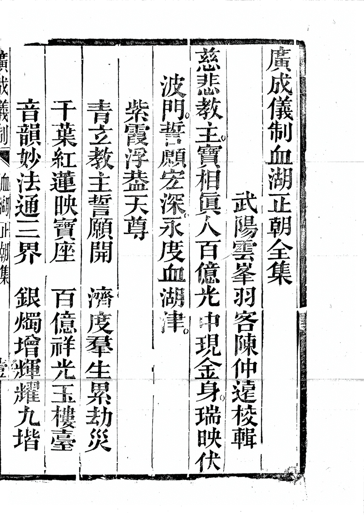 第 3387 页