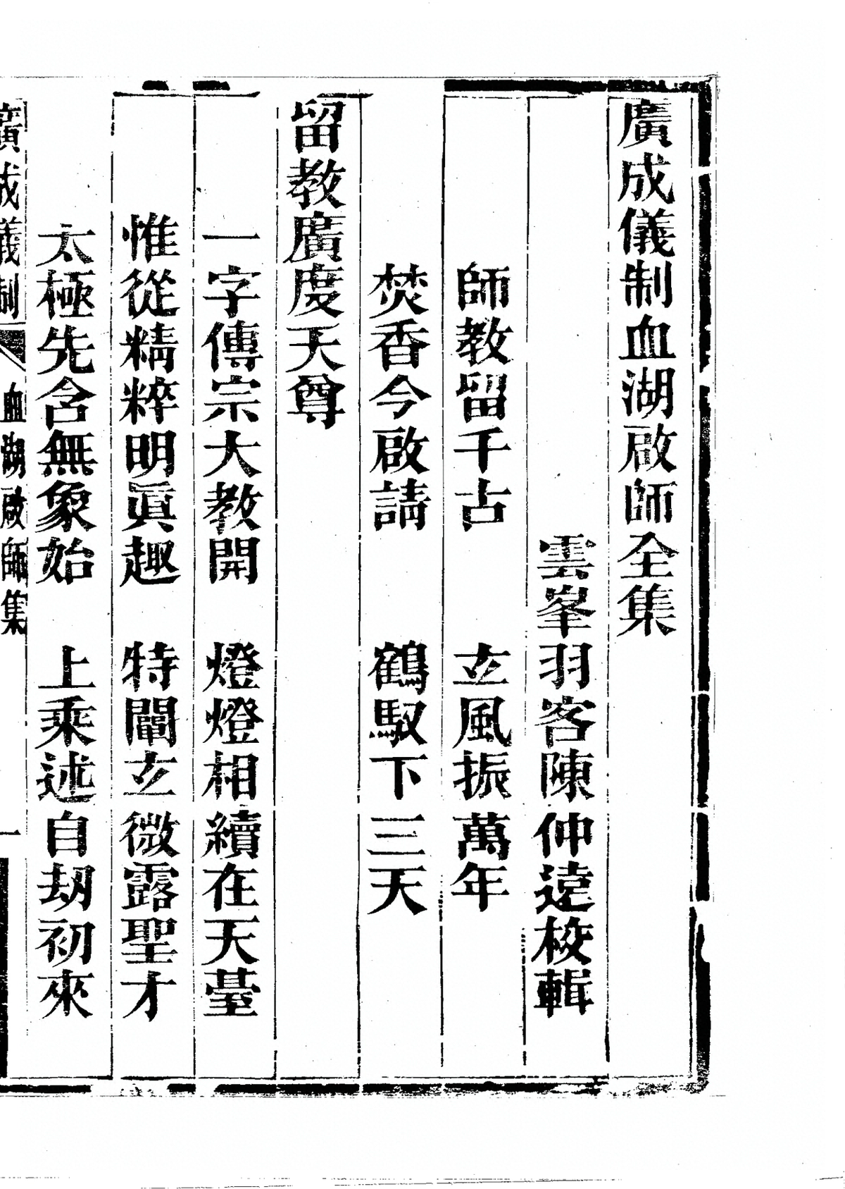 第 3457 页