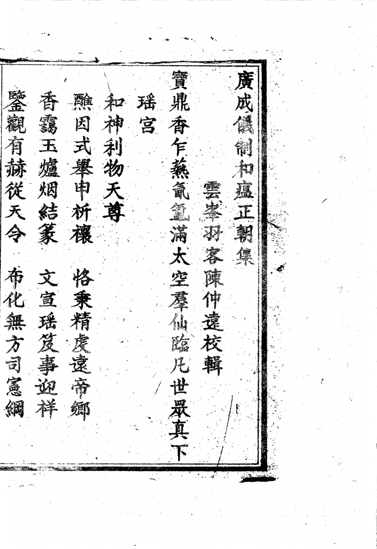 第 3583 页