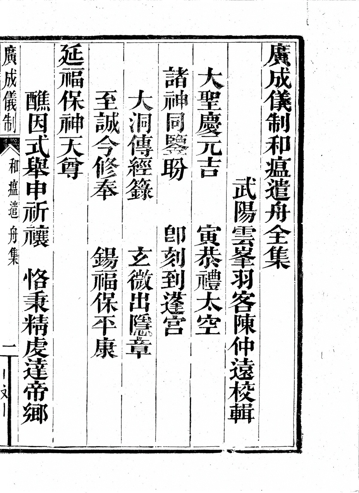 第 3611 页