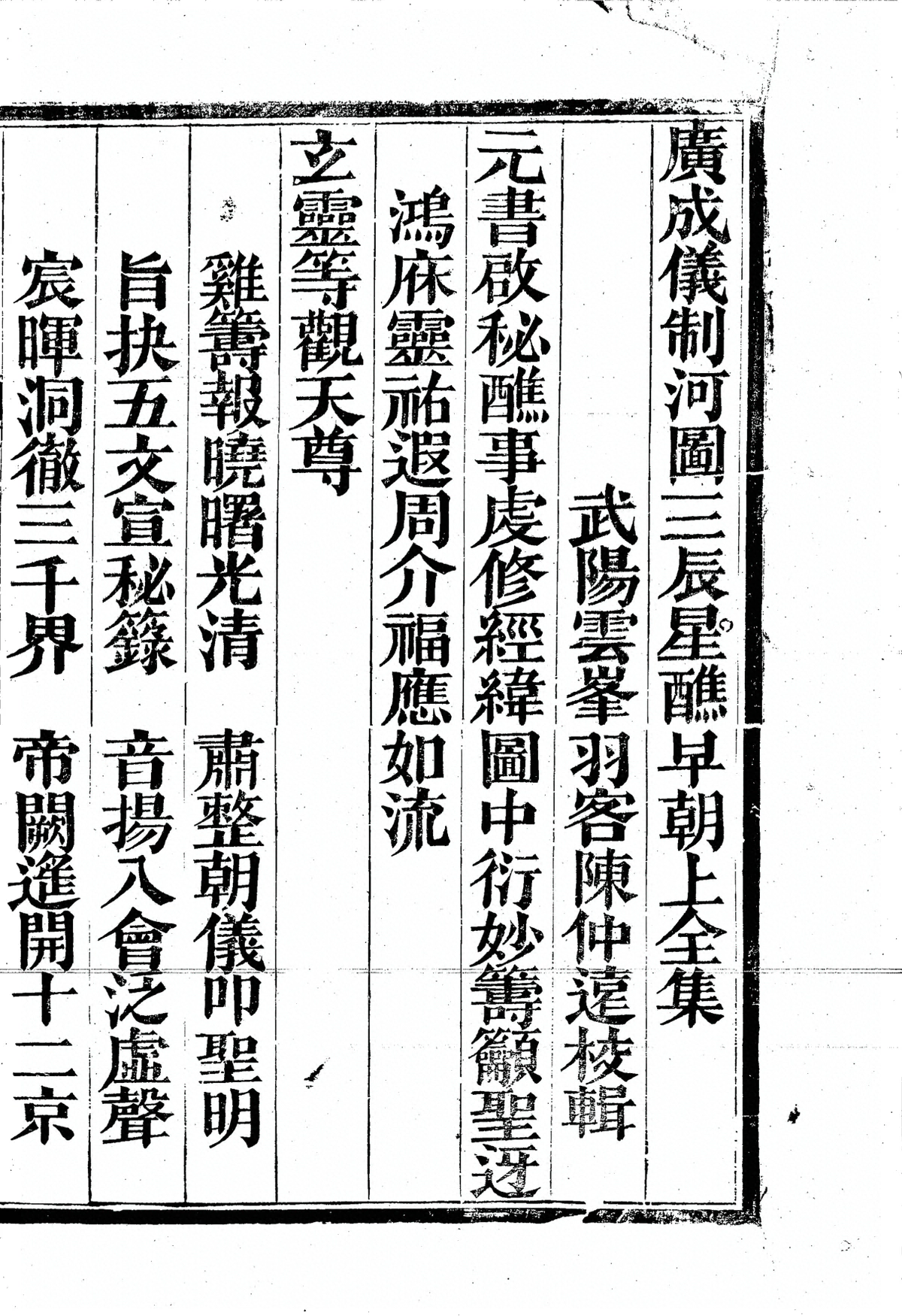p. 3625