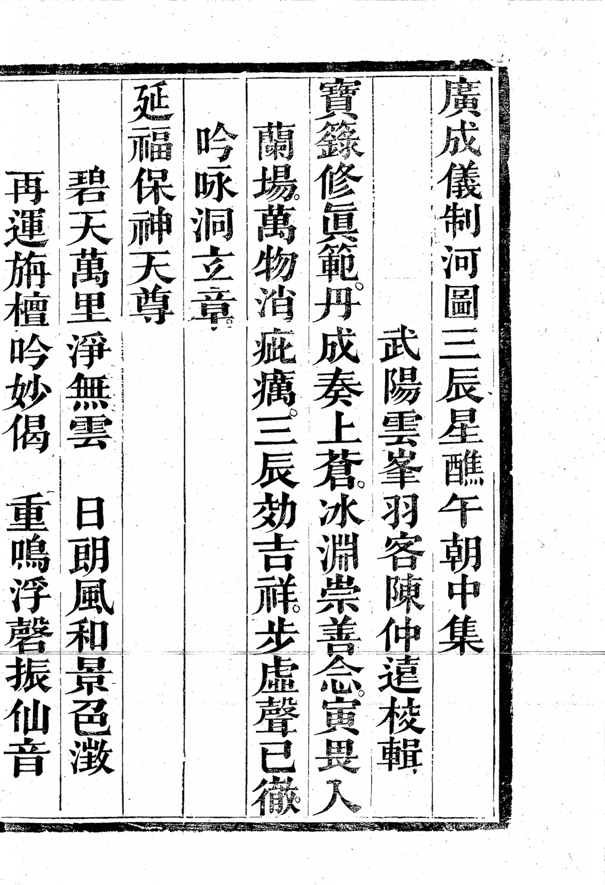 p. 3657