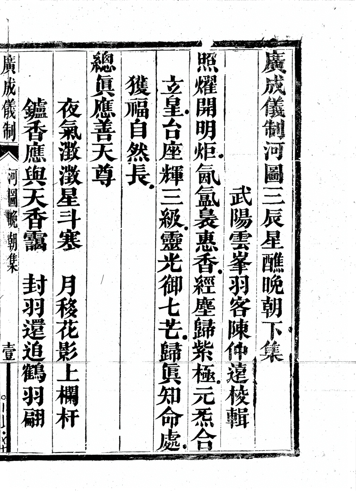 p. 3689