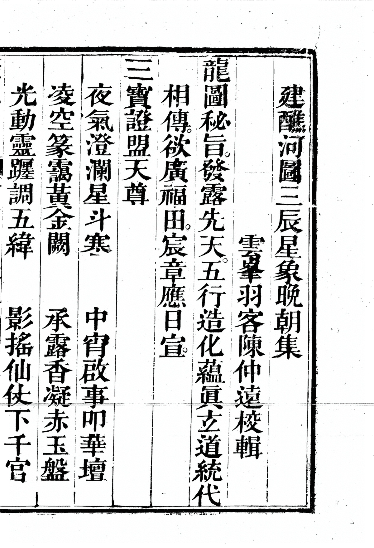 第 3713 页