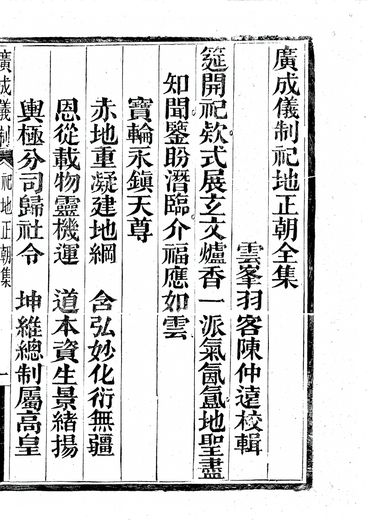 第 3743 页
