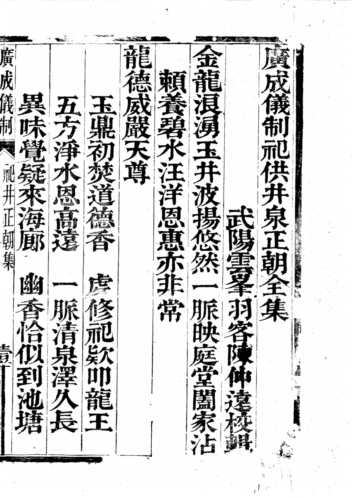 第 3761 页