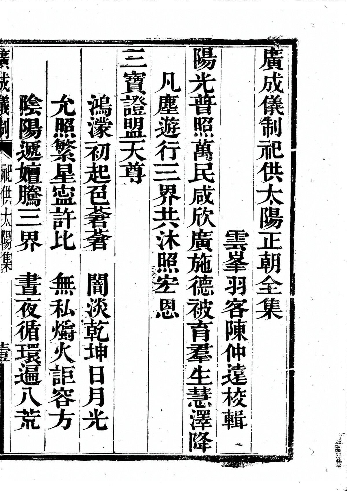 p. 3781