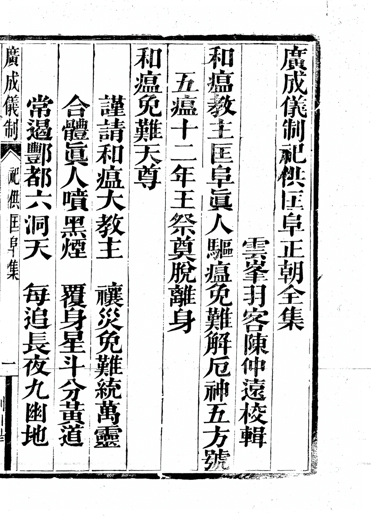 第 3825 页