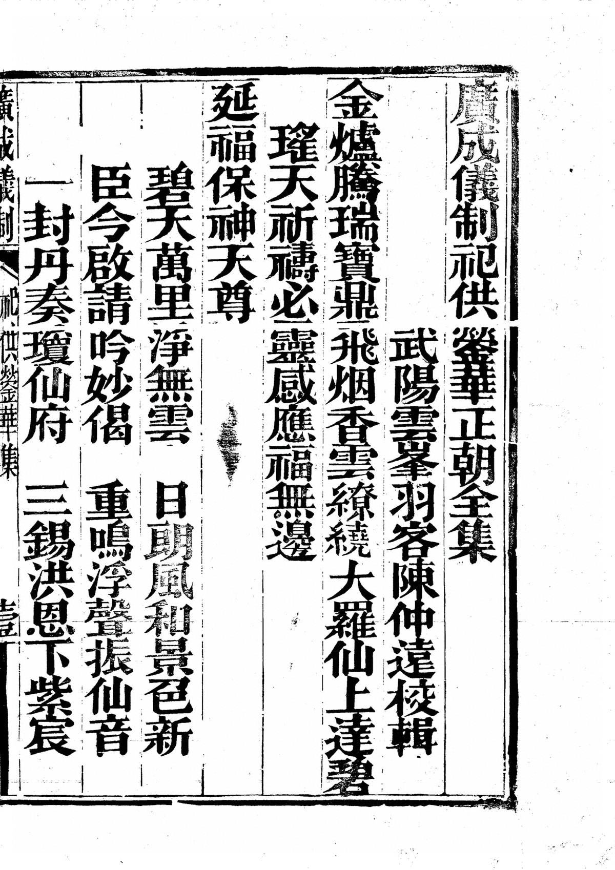 p. 3879