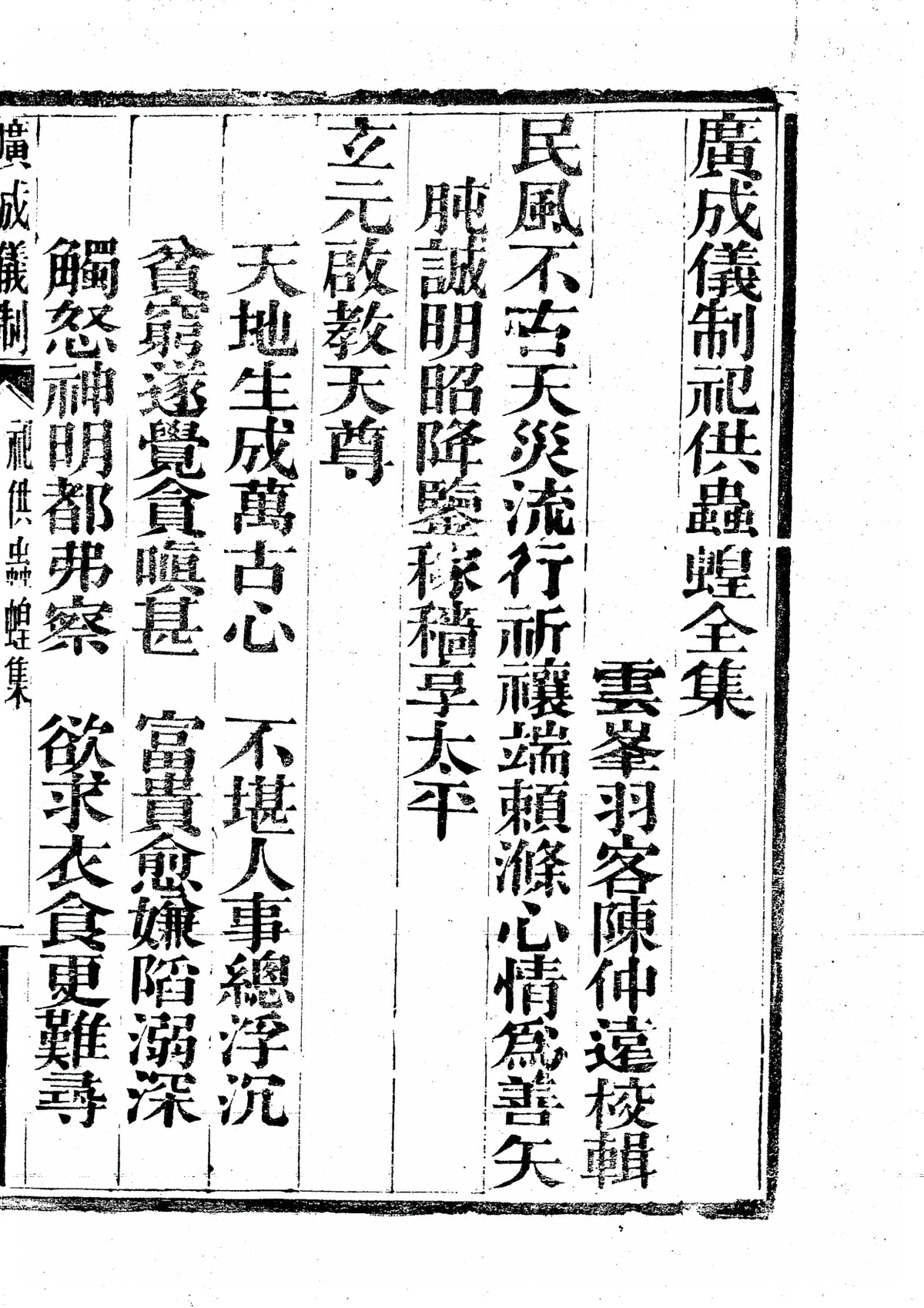 第 3891 页