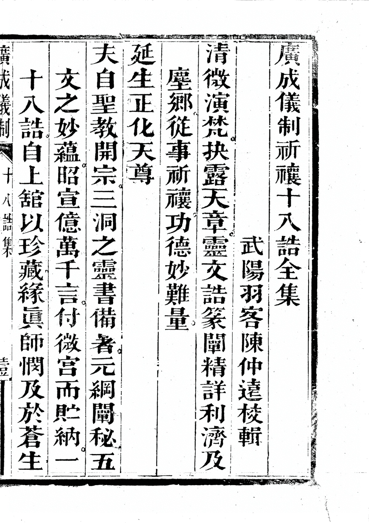 p. 3907