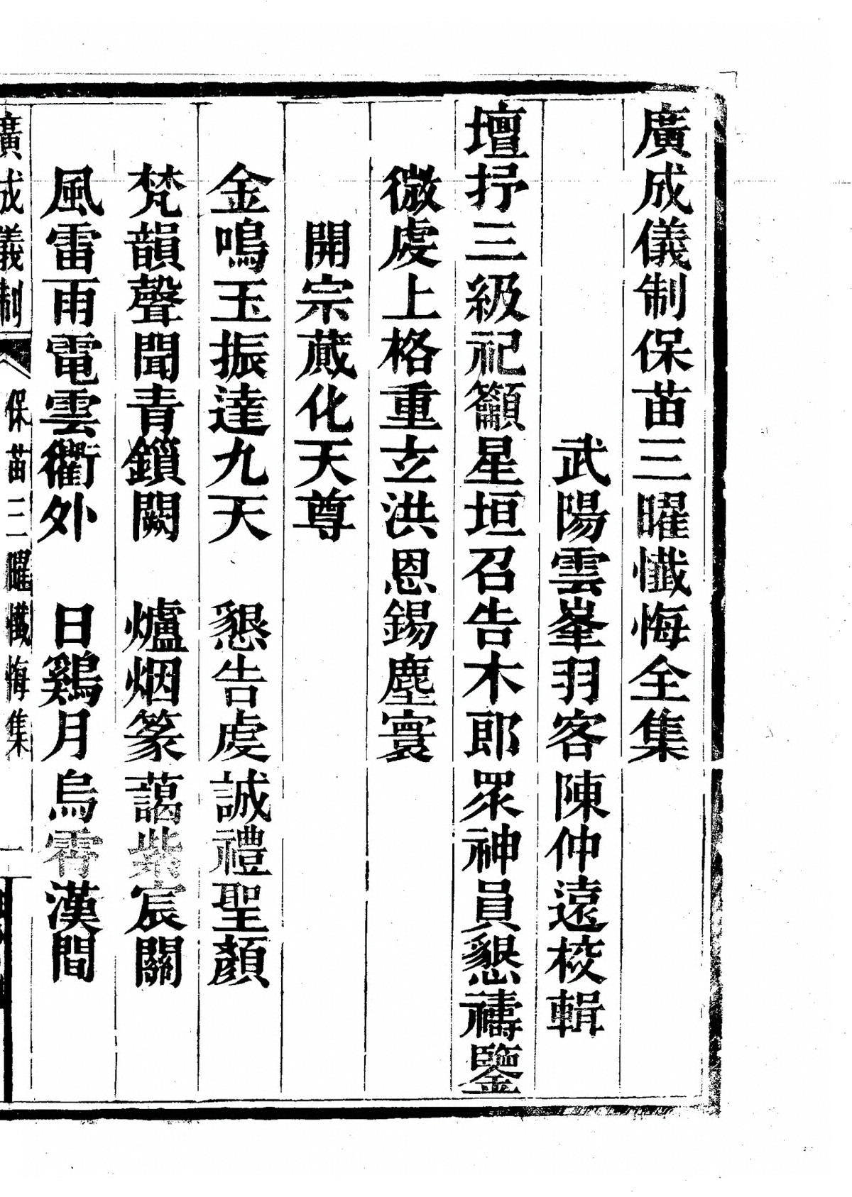 第 4059 页