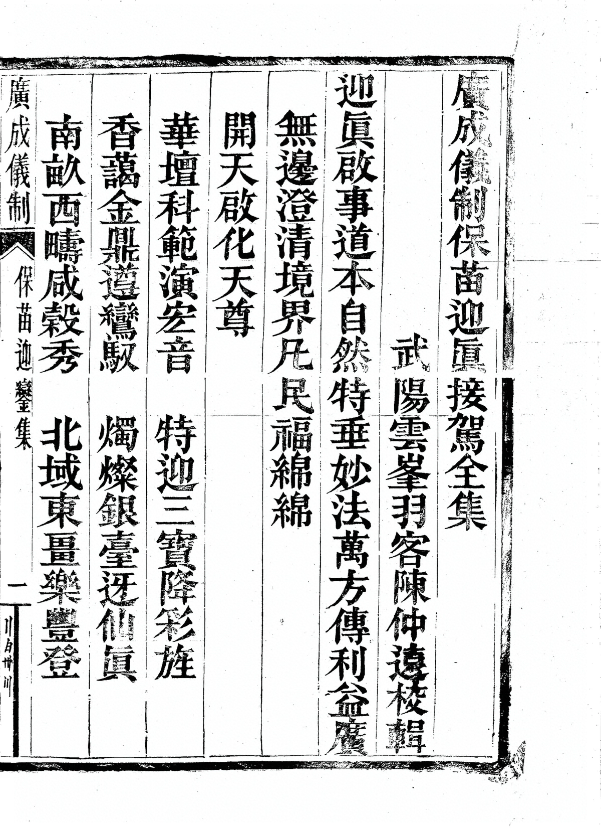 第 4119 页