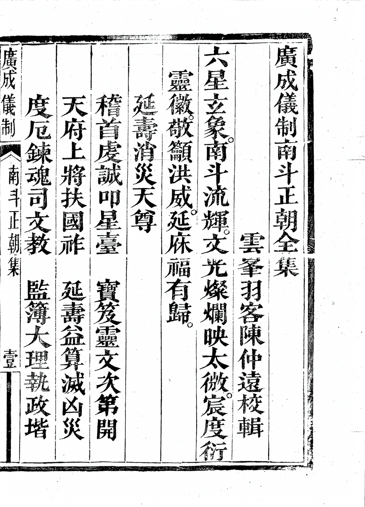p. 4245