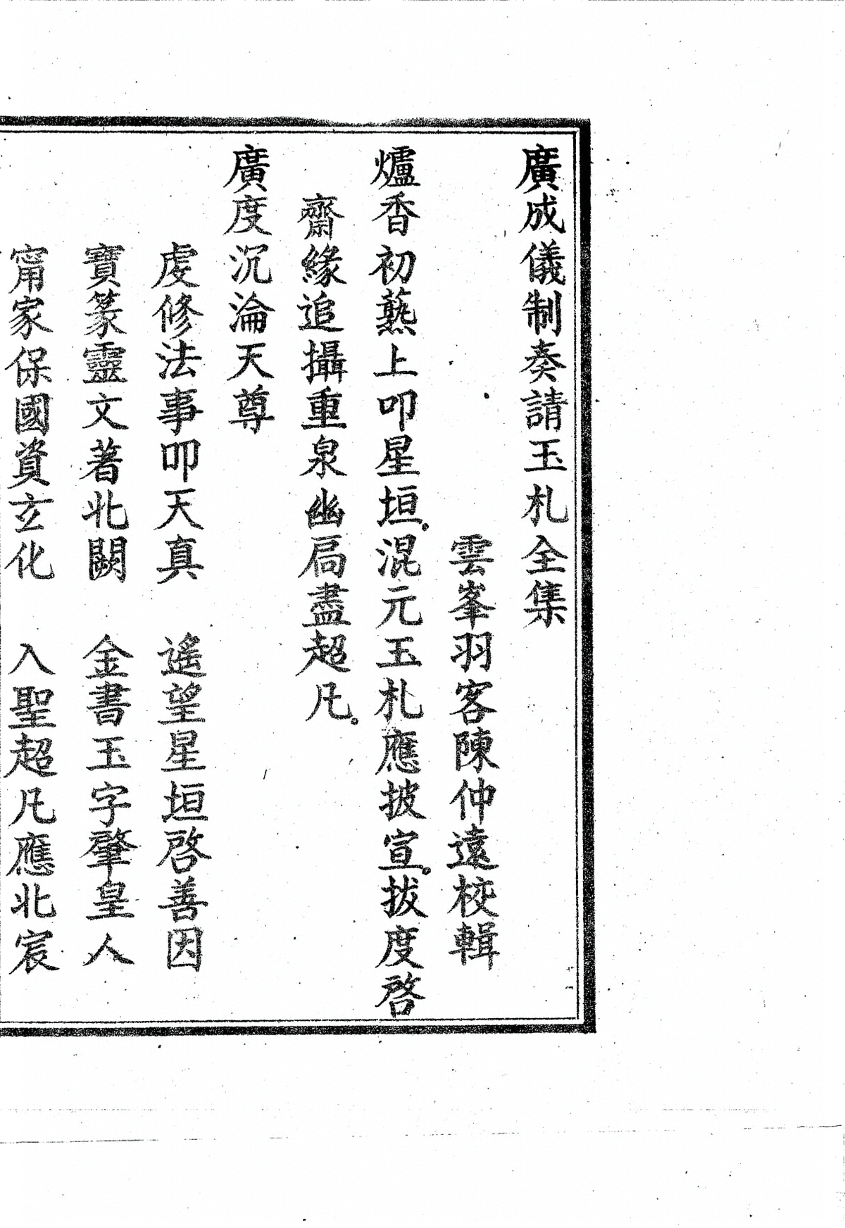 p. 4307