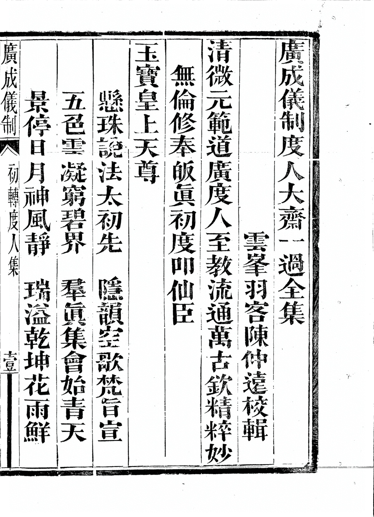 p. 4321