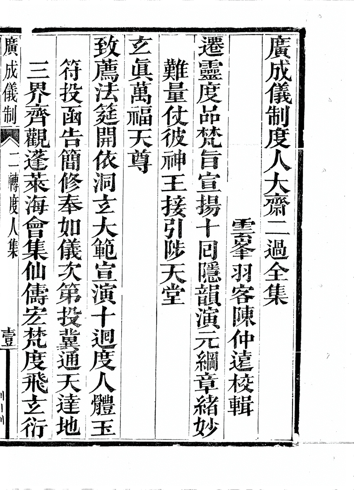 p. 4345