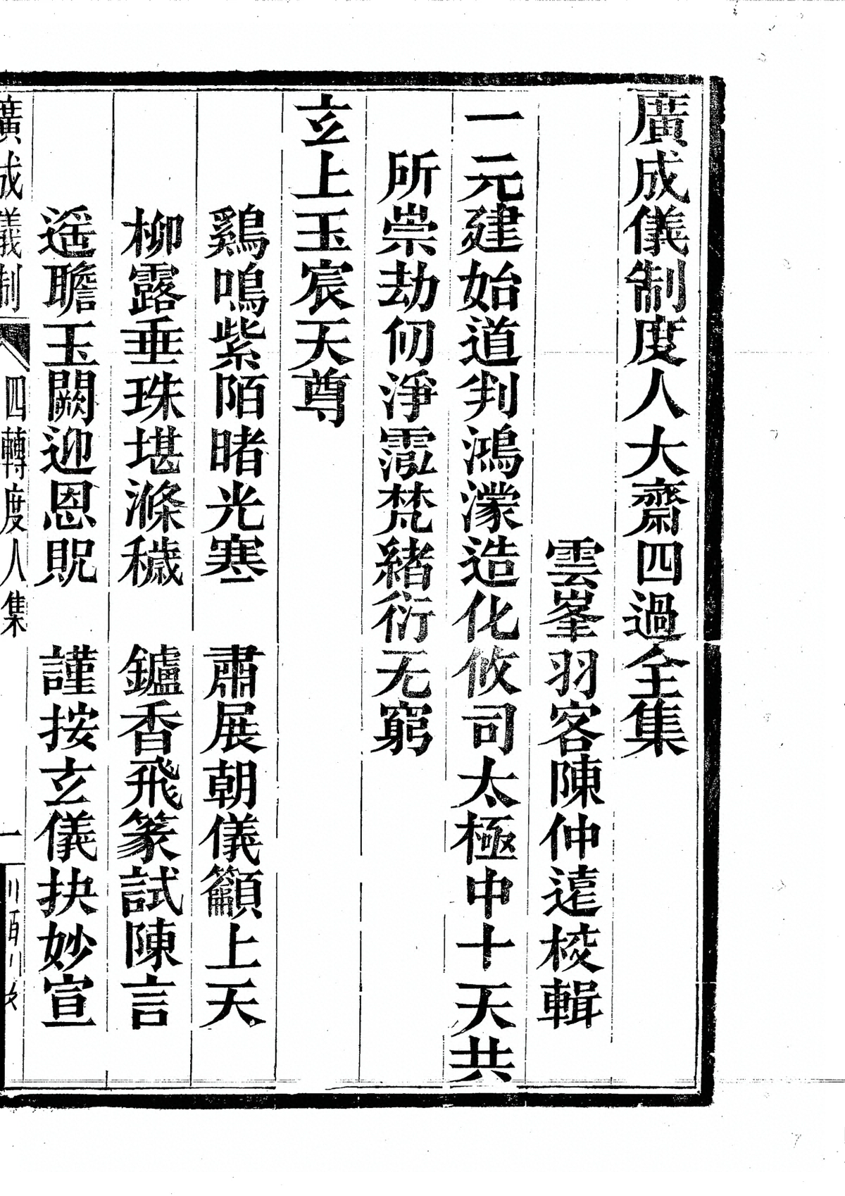 p. 4397