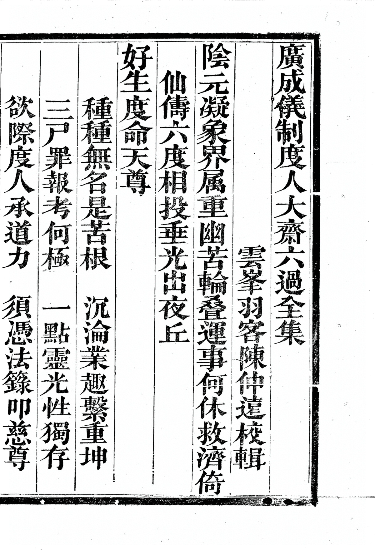 p. 4447