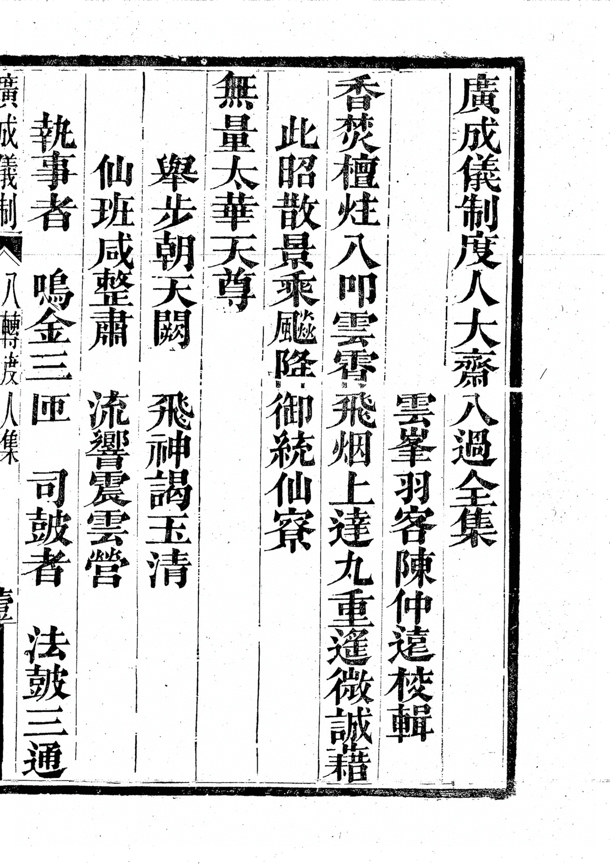 p. 4495