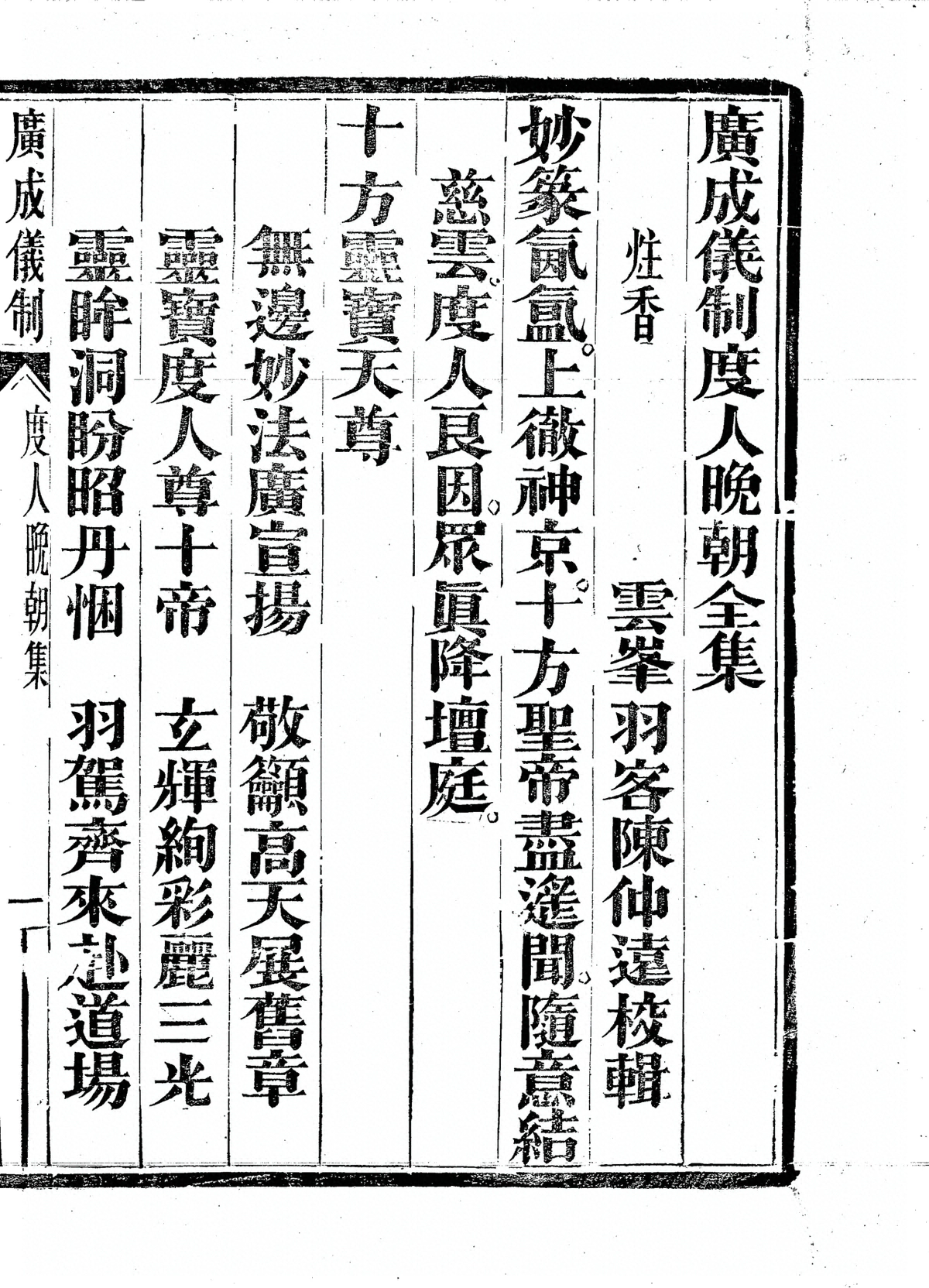 第 4583 页