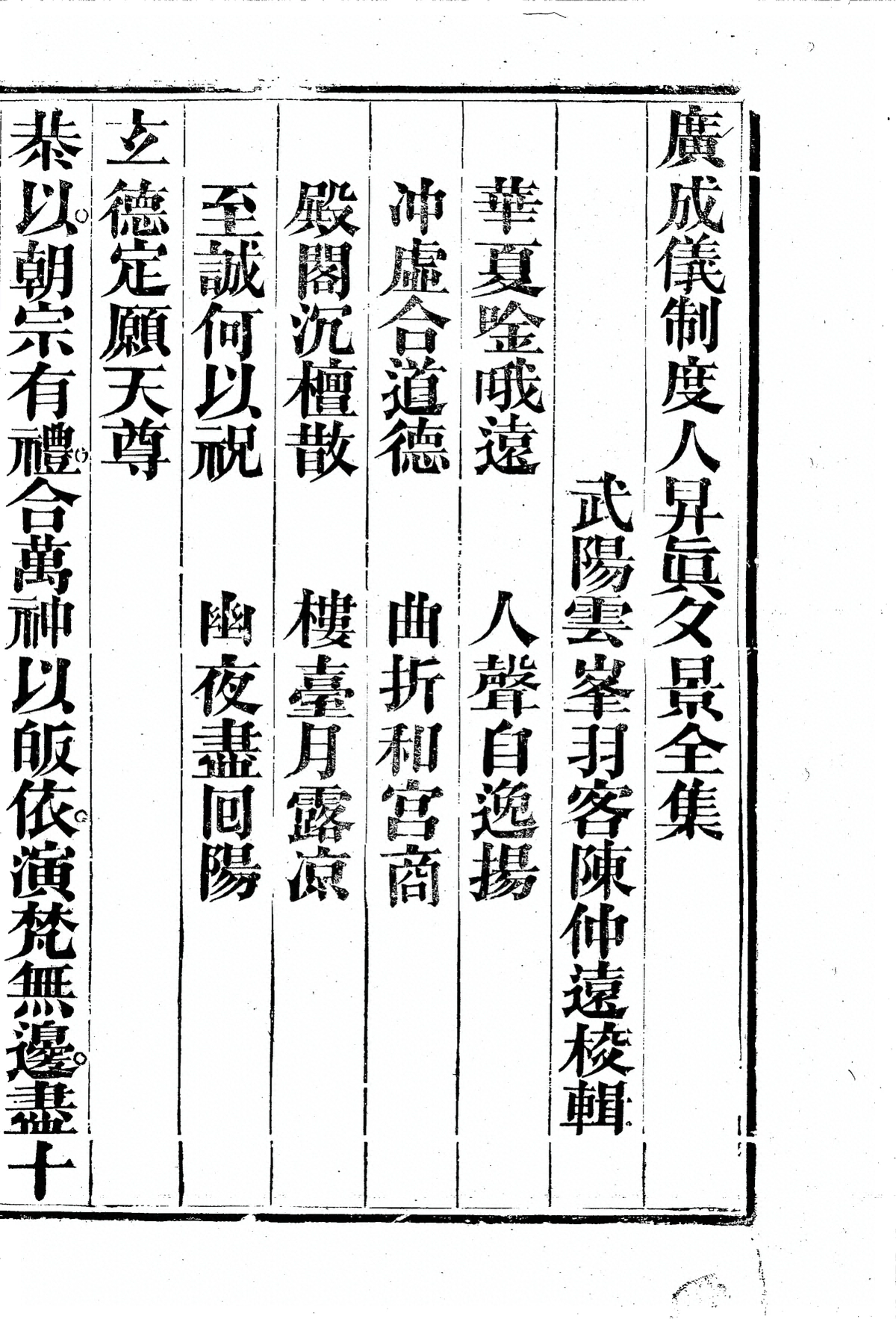 第 4729 页