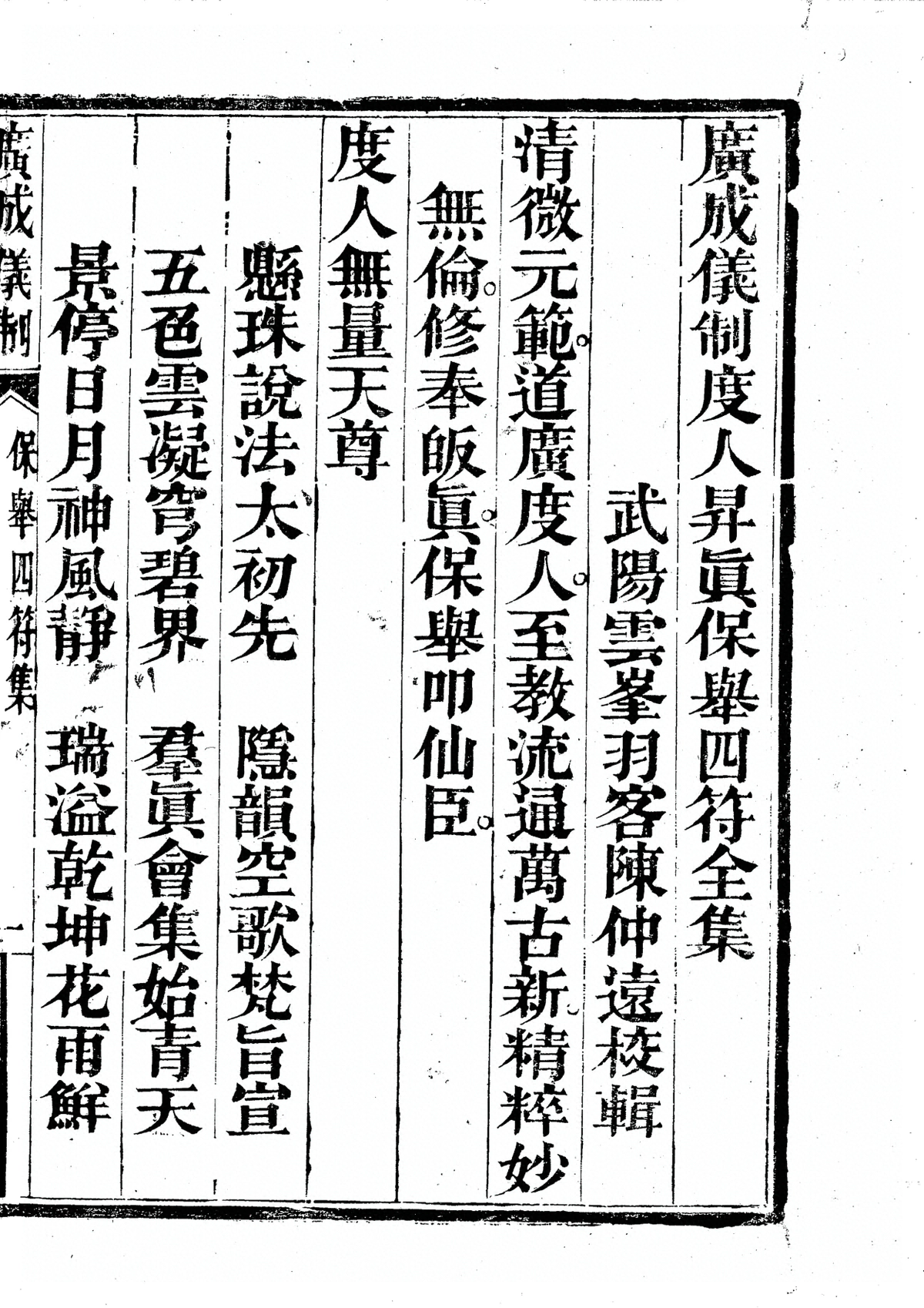第 4775 页