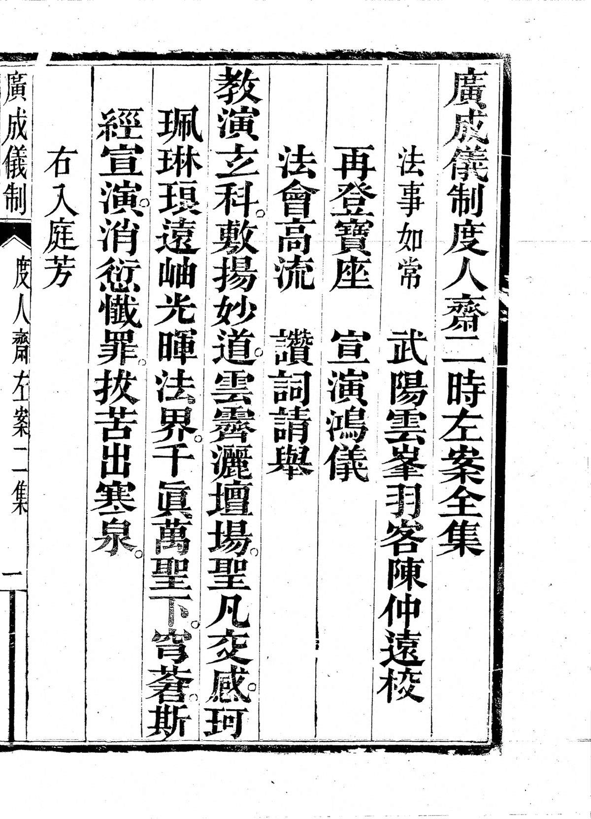 p. 5079