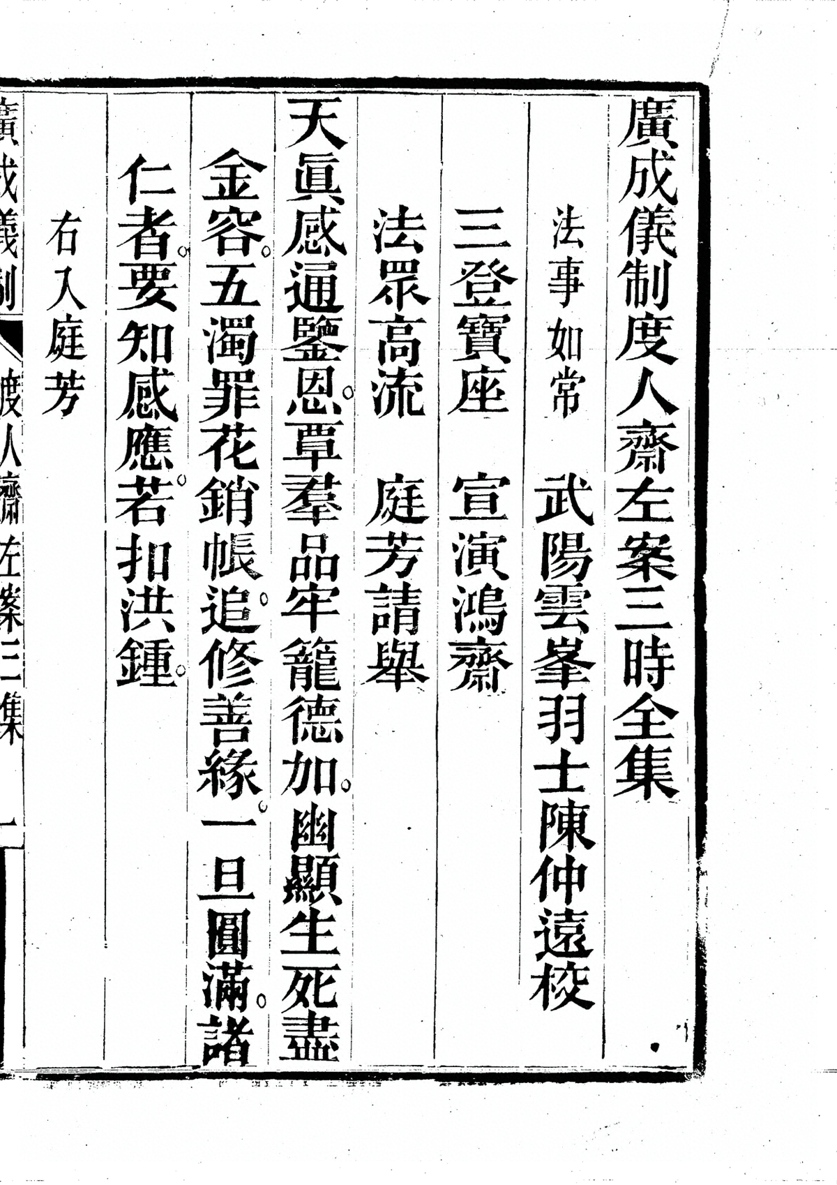 p. 5103