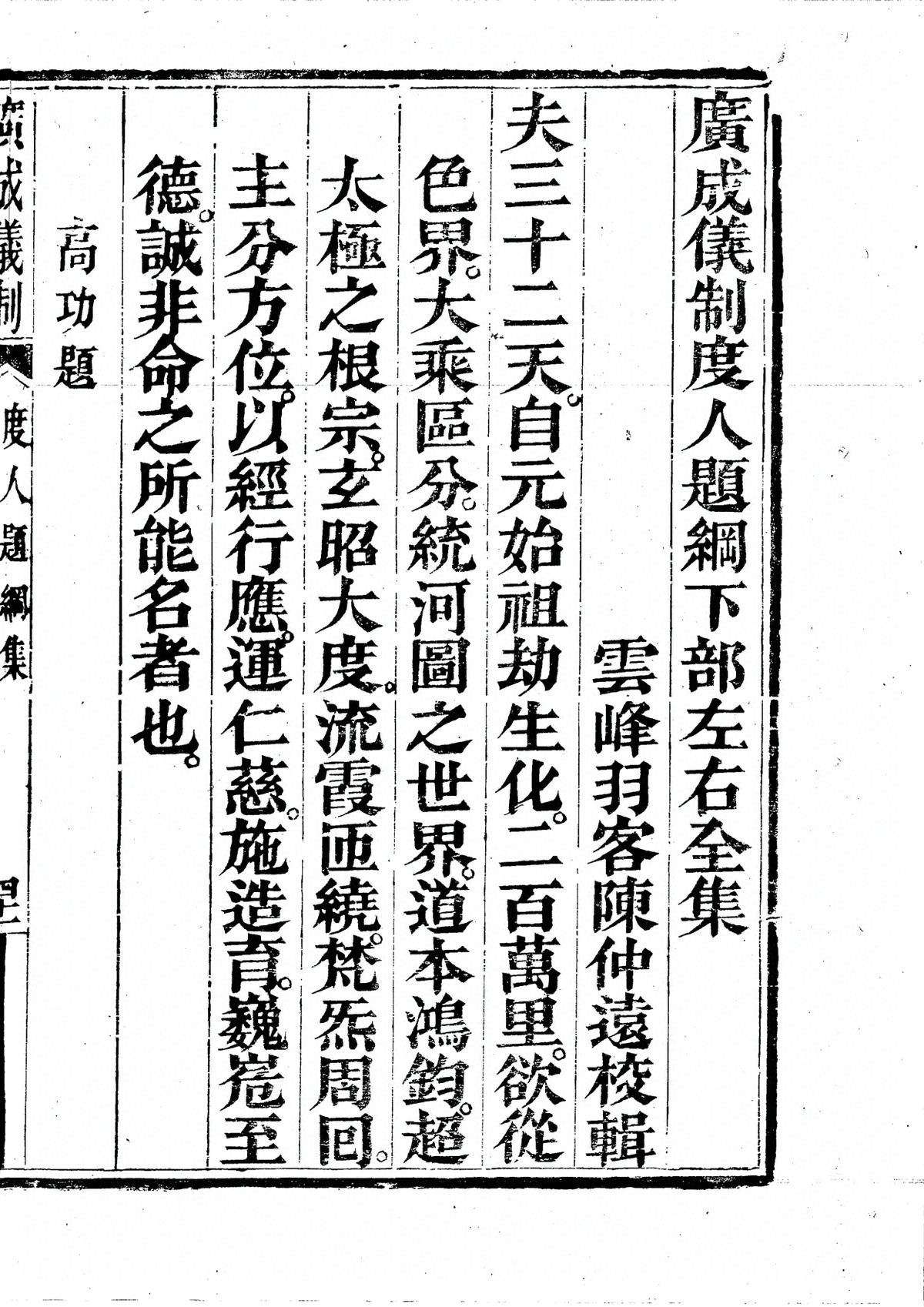 p. 5211