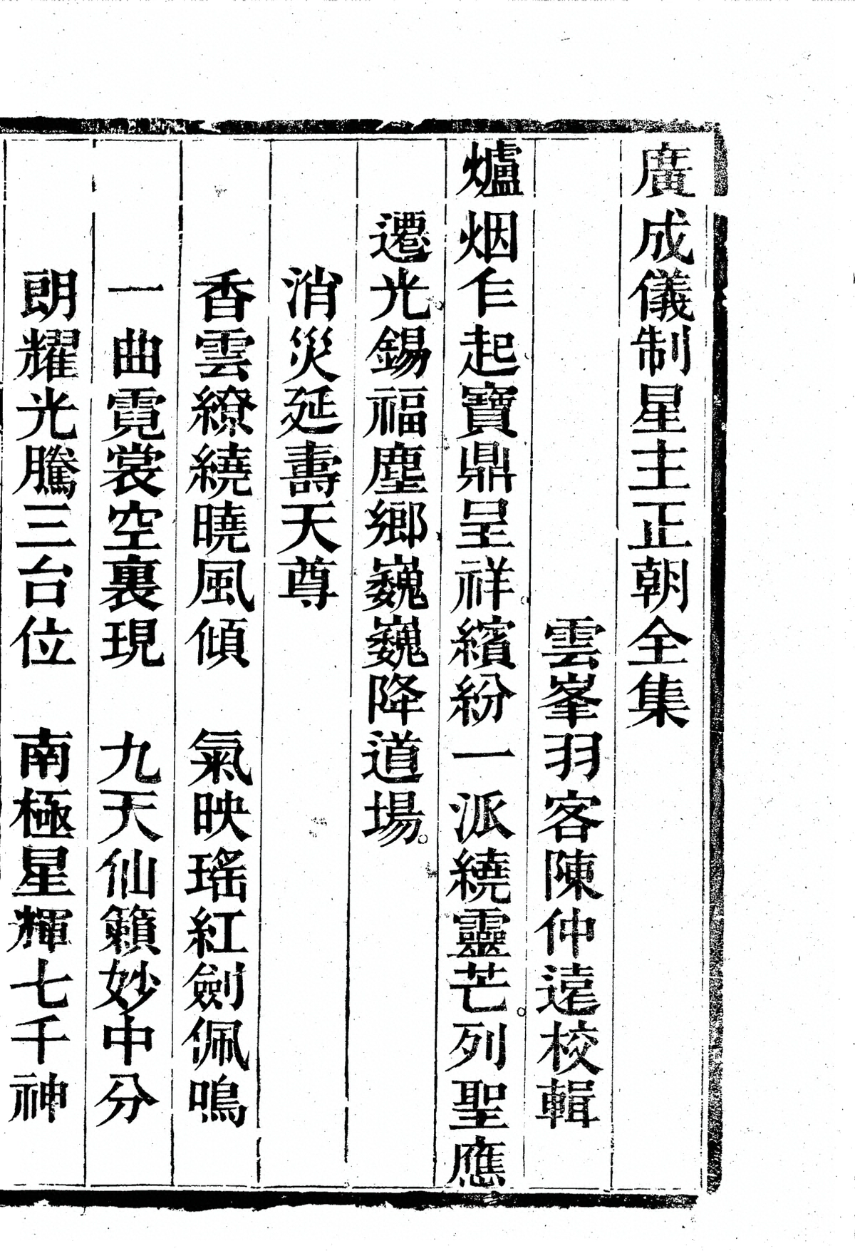p. 5367