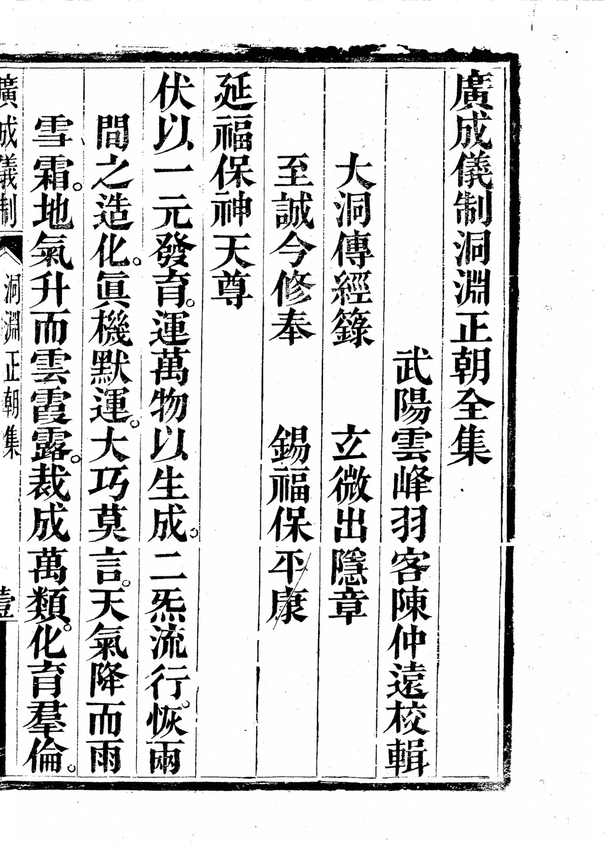 第 5393 页
