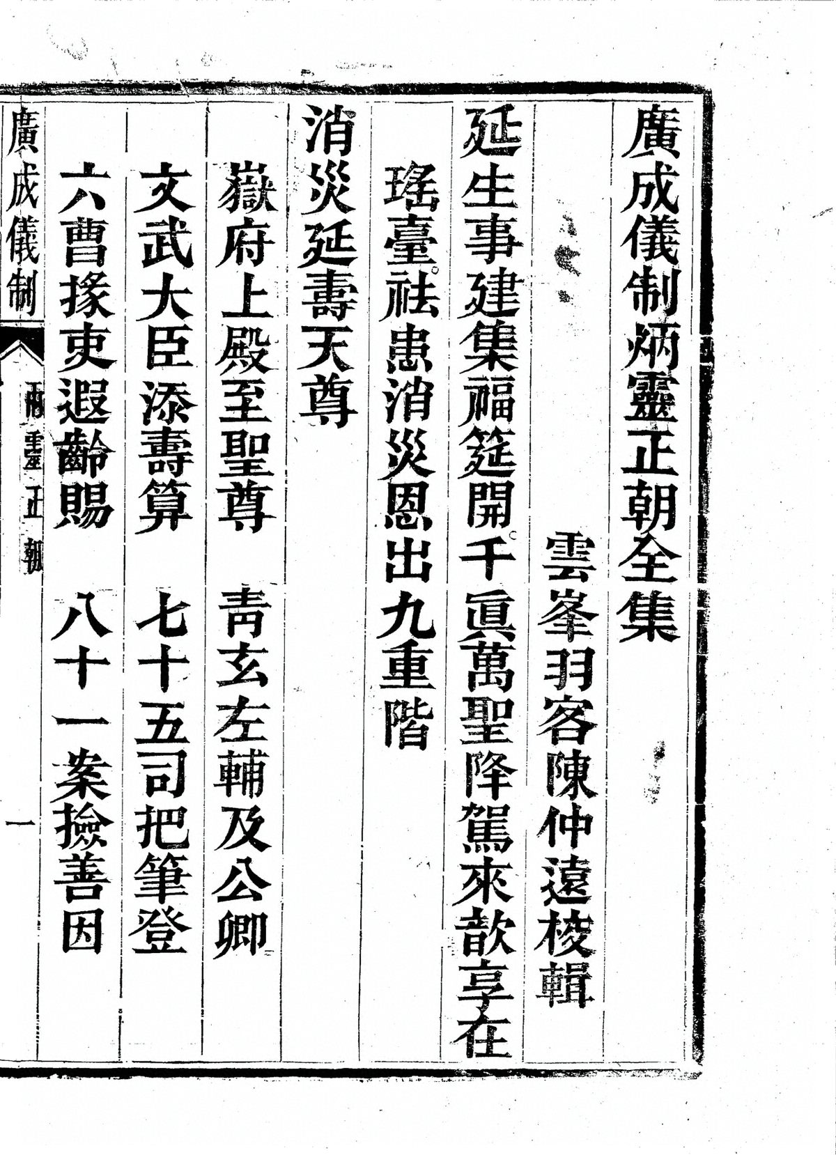第 5417 页