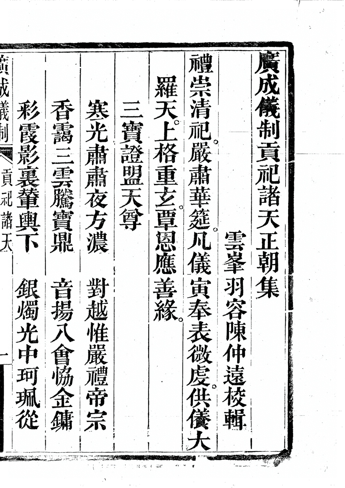 p. 5527