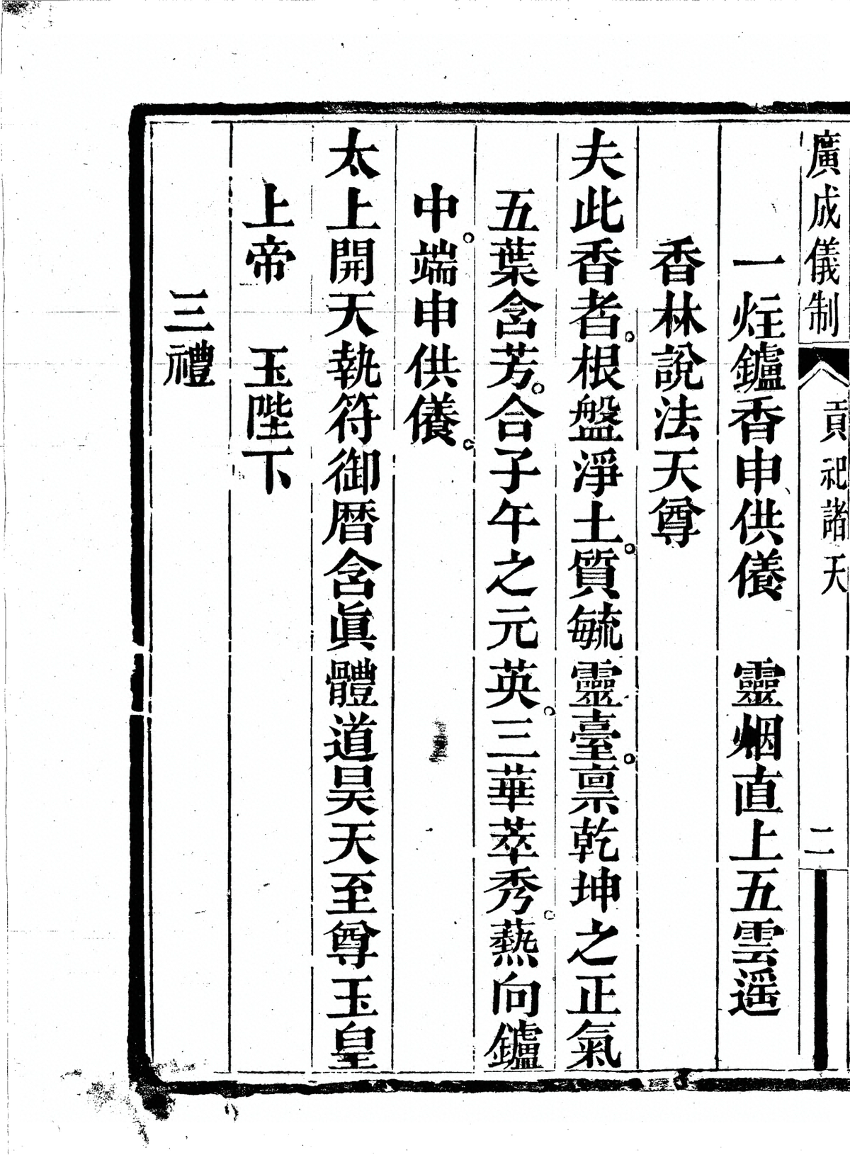 p. 5532