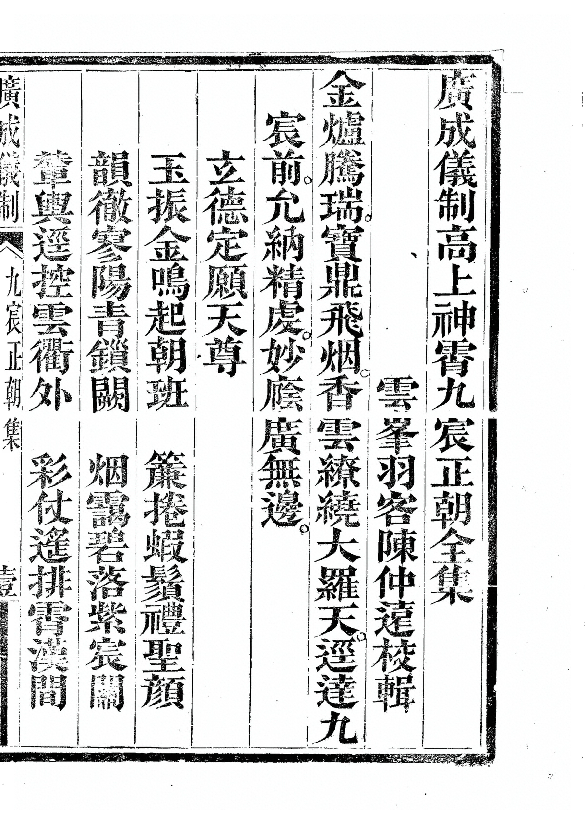 p. 5559