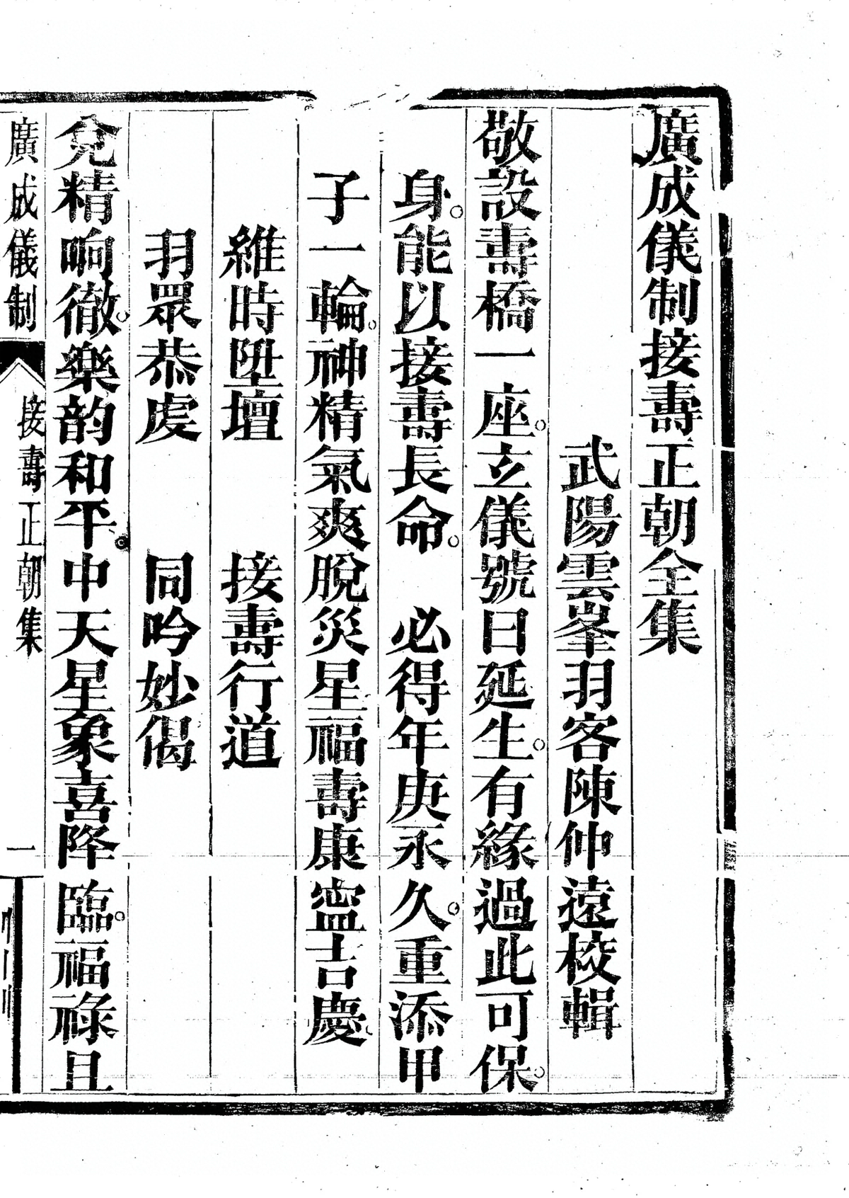 p. 5581