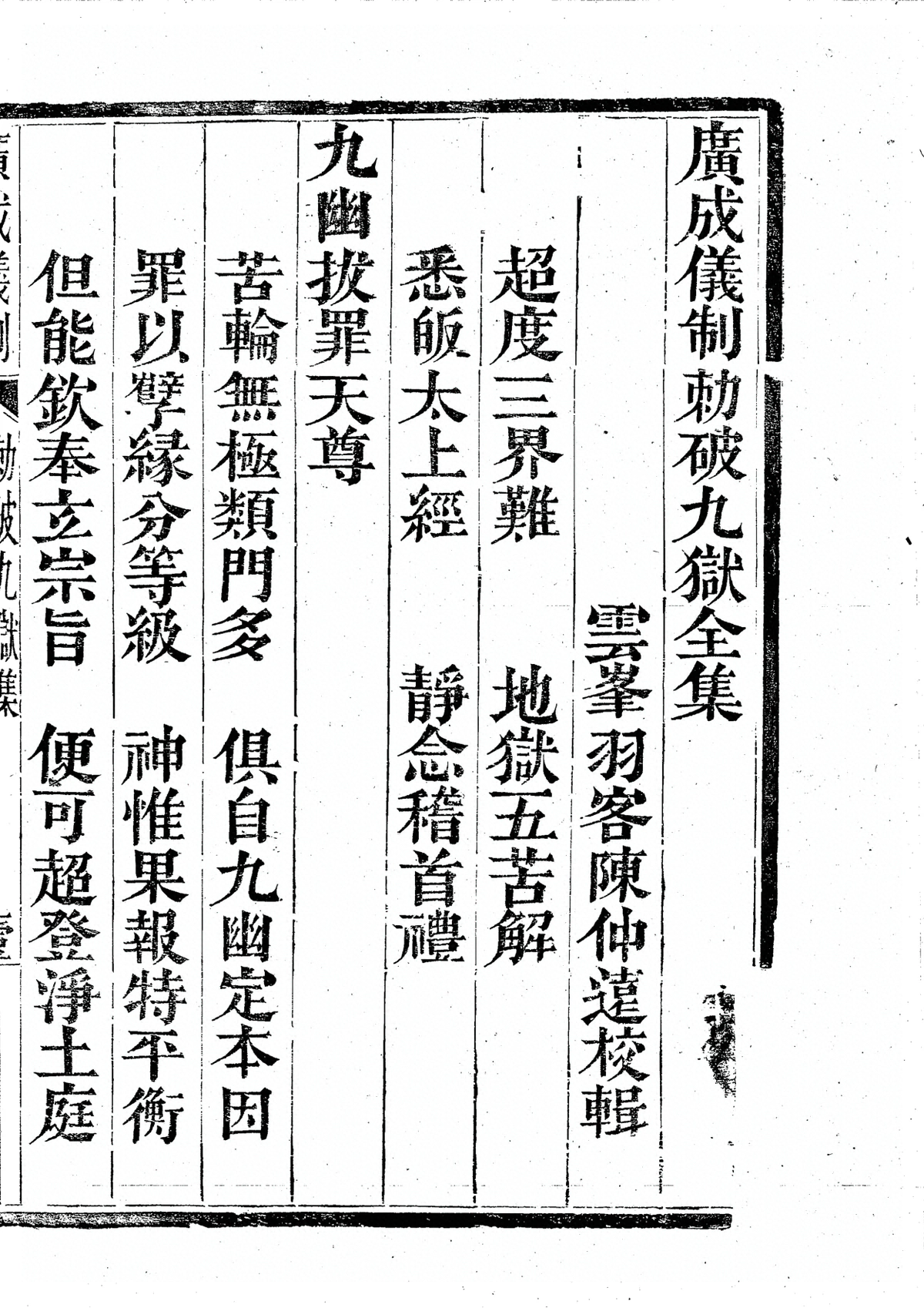 第 5719 页