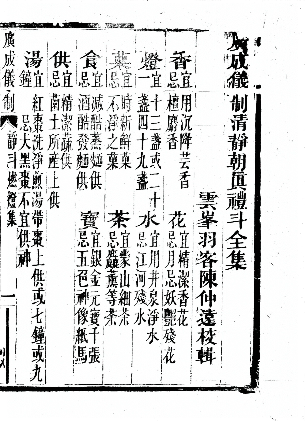 第 5779 页