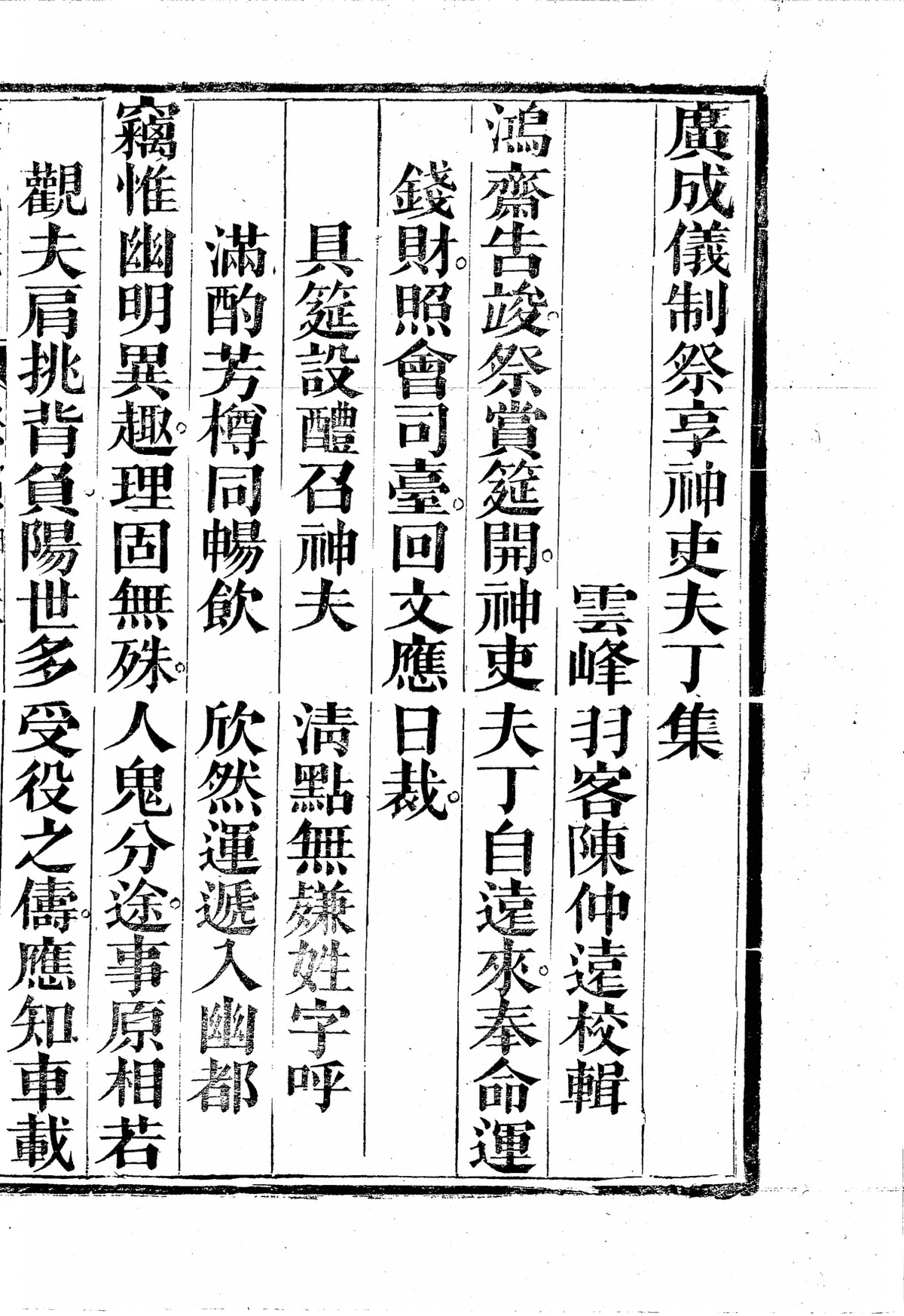 第 5939 页