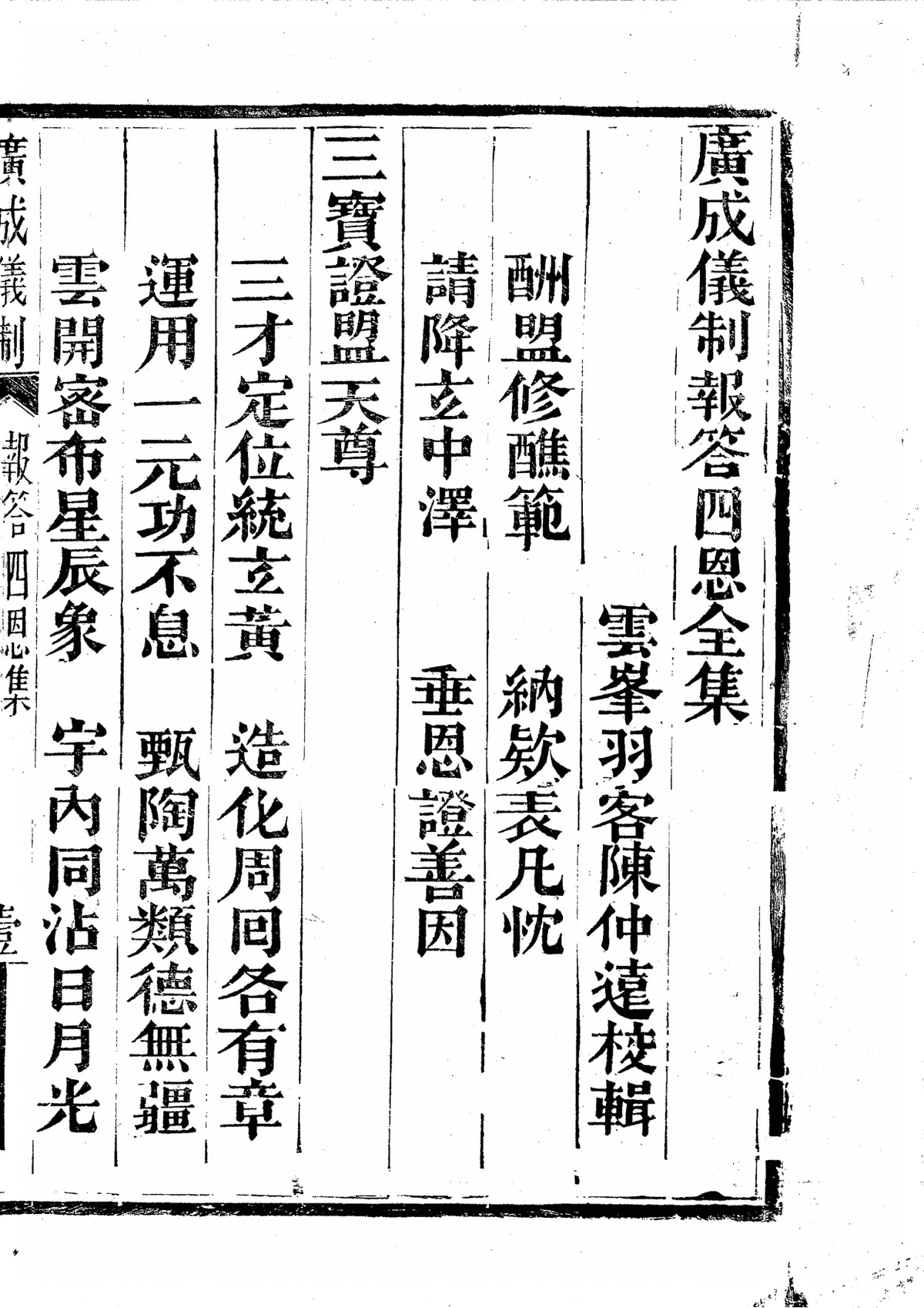 p. 6111