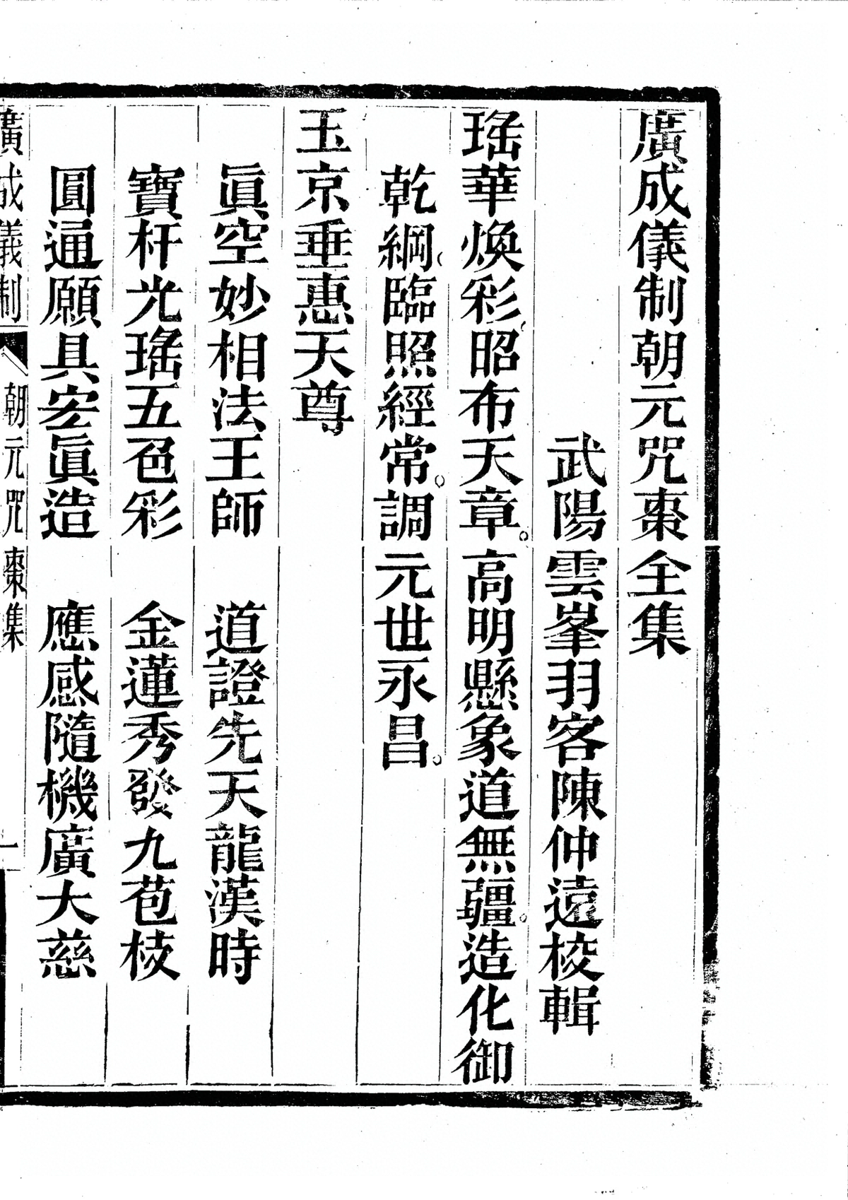 第 6153 页