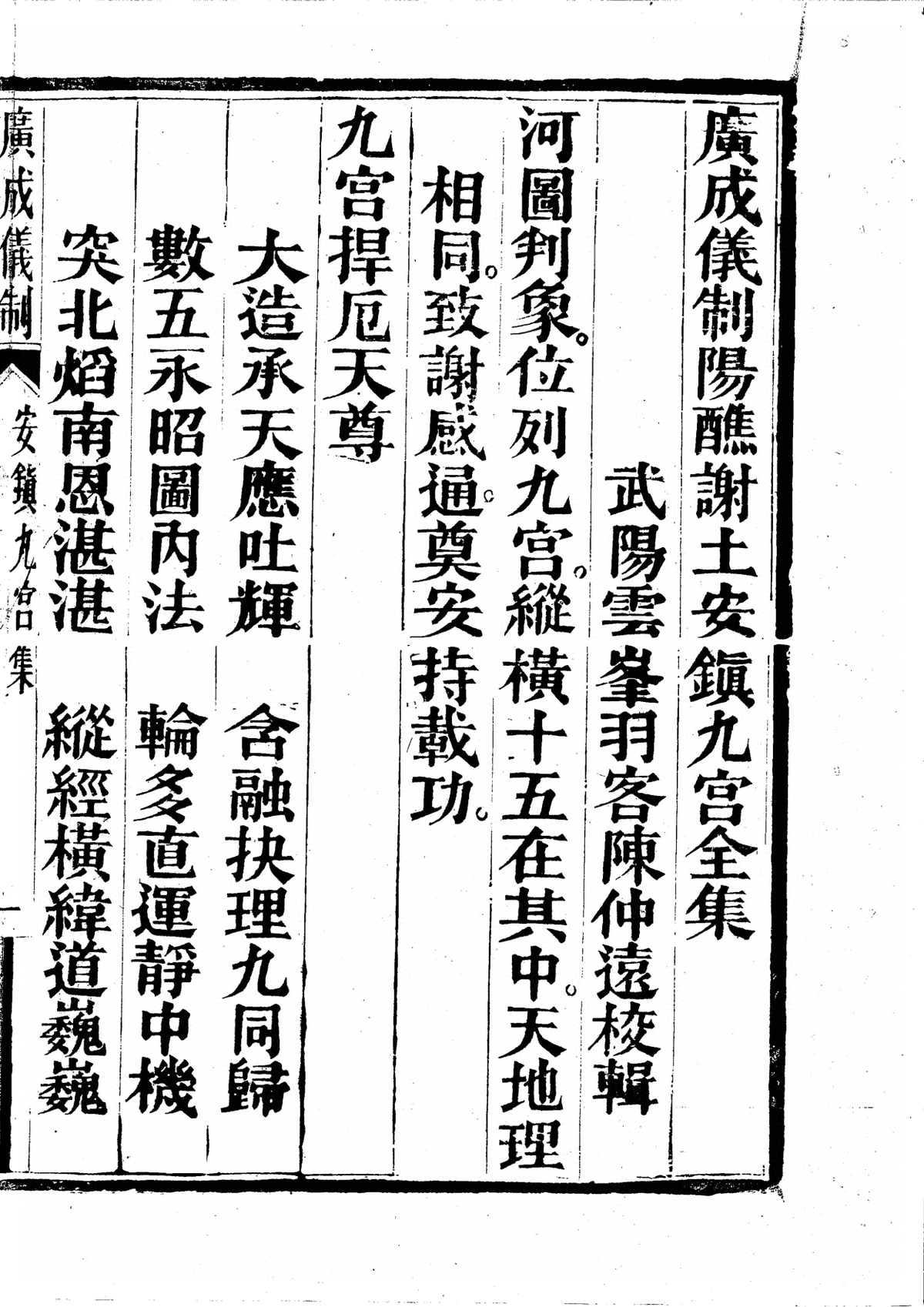 第 6377 页