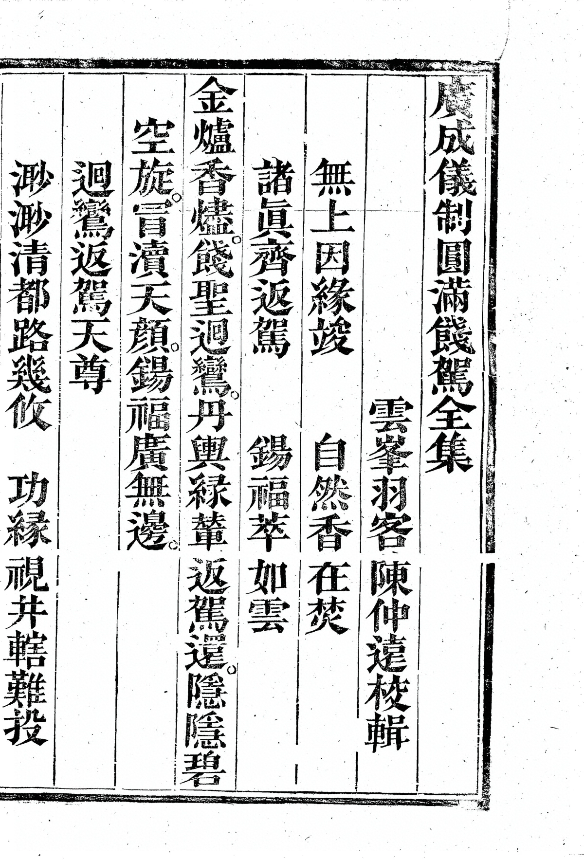 第 6459 页