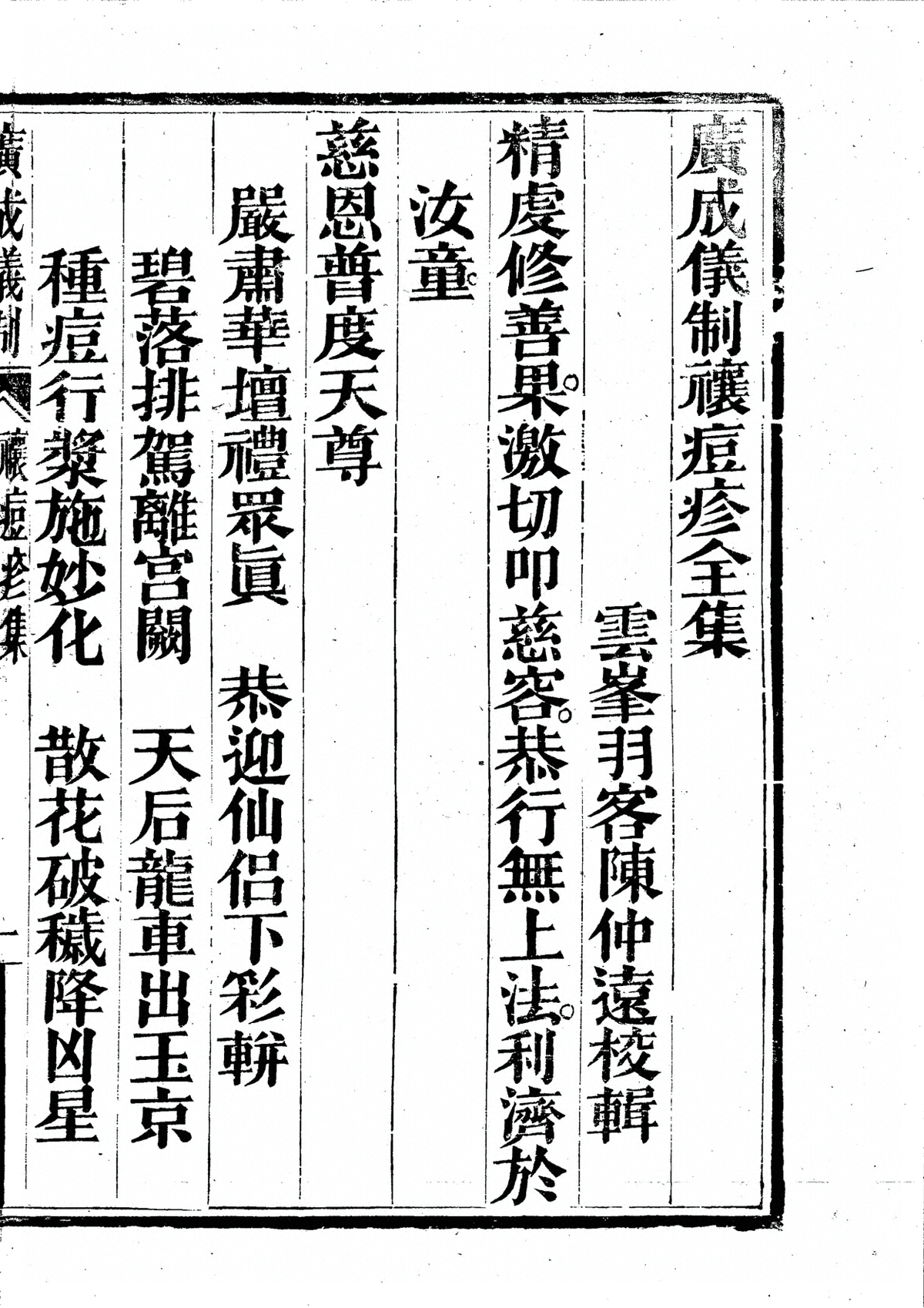 第 6503 页